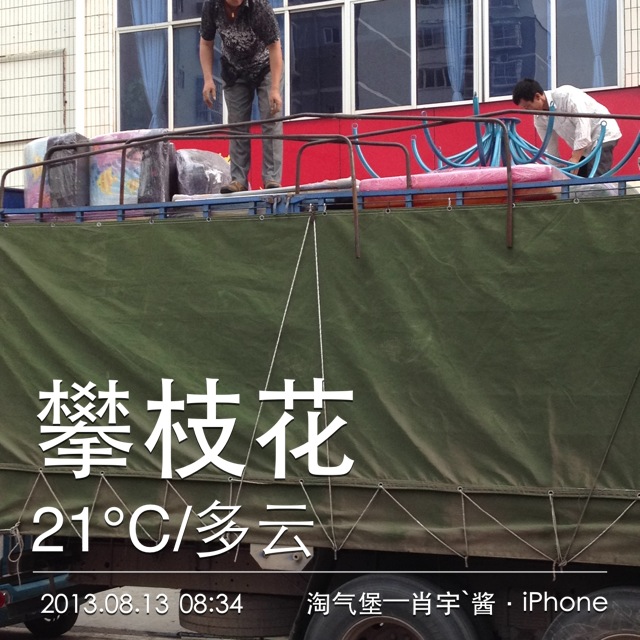 攀枝花仁和区五十一